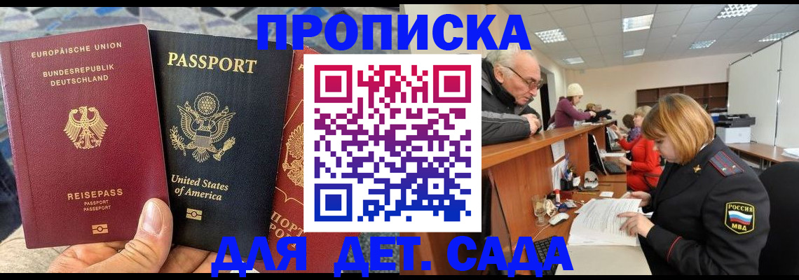 прописка поиск в Петровск-Забайкальском