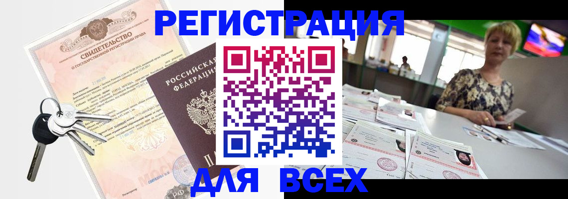 временная регистрация адрес в Петровск-Забайкальском