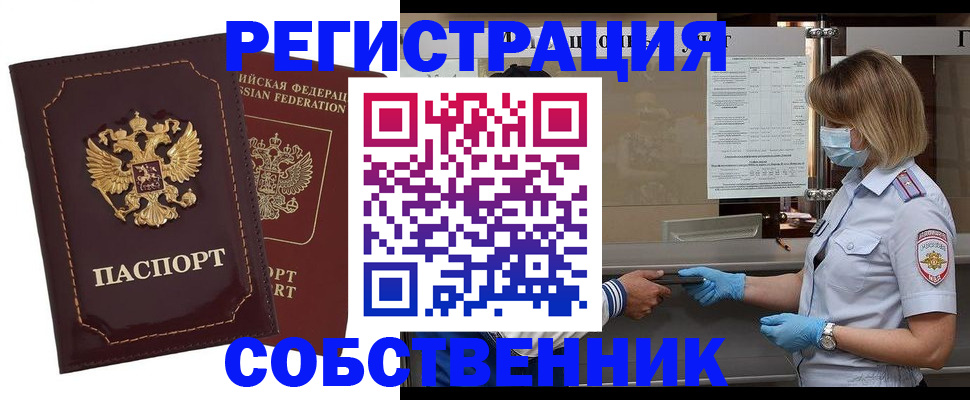 найти адрес прописки в Петровск-Забайкальском